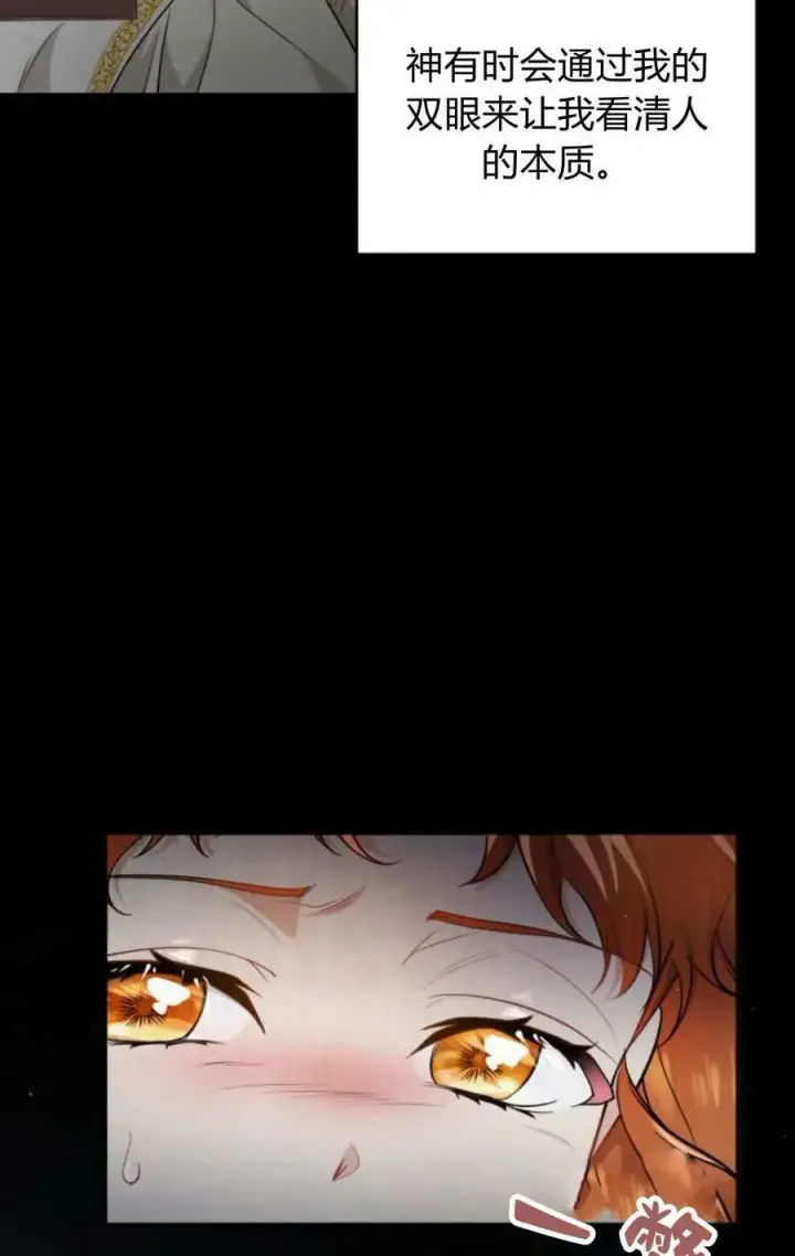 《梅尔文留给他们的东西》第56话图42