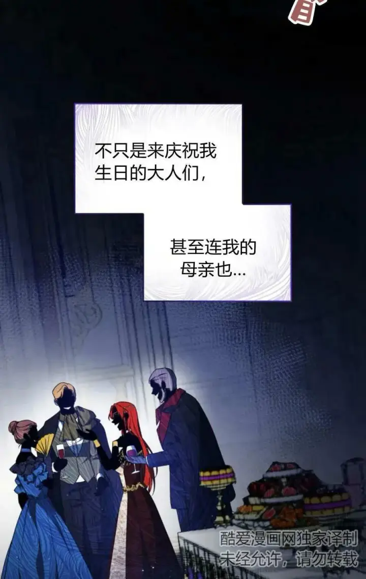 《梅尔文留给他们的东西》第56话图43
