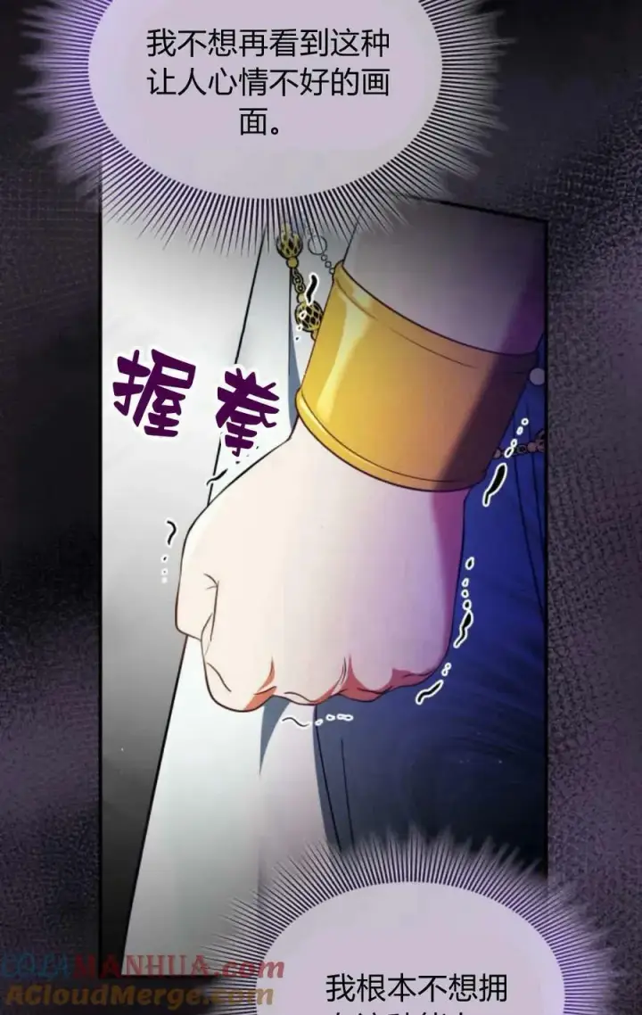 《梅尔文留给他们的东西》第56话图45