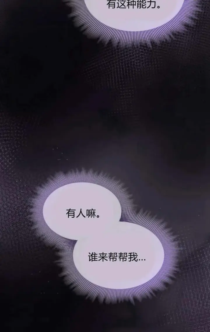 《梅尔文留给他们的东西》第56话图46