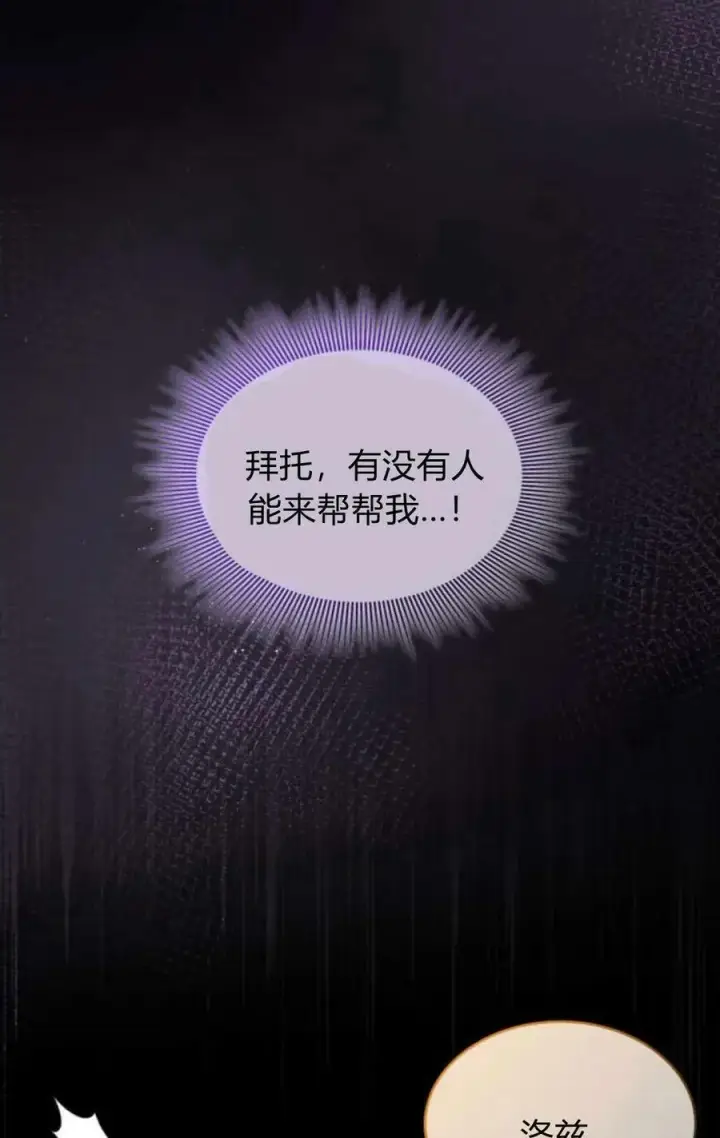 《梅尔文留给他们的东西》第56话图47