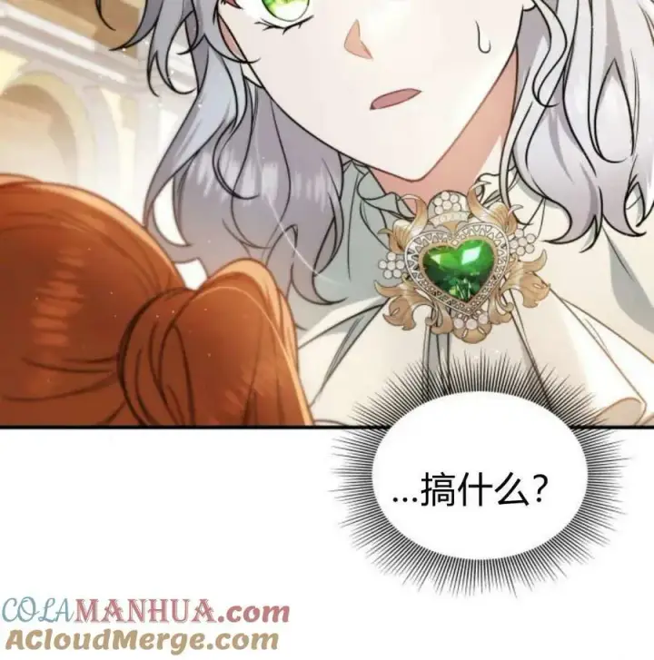 《梅尔文留给他们的东西》第56话图5