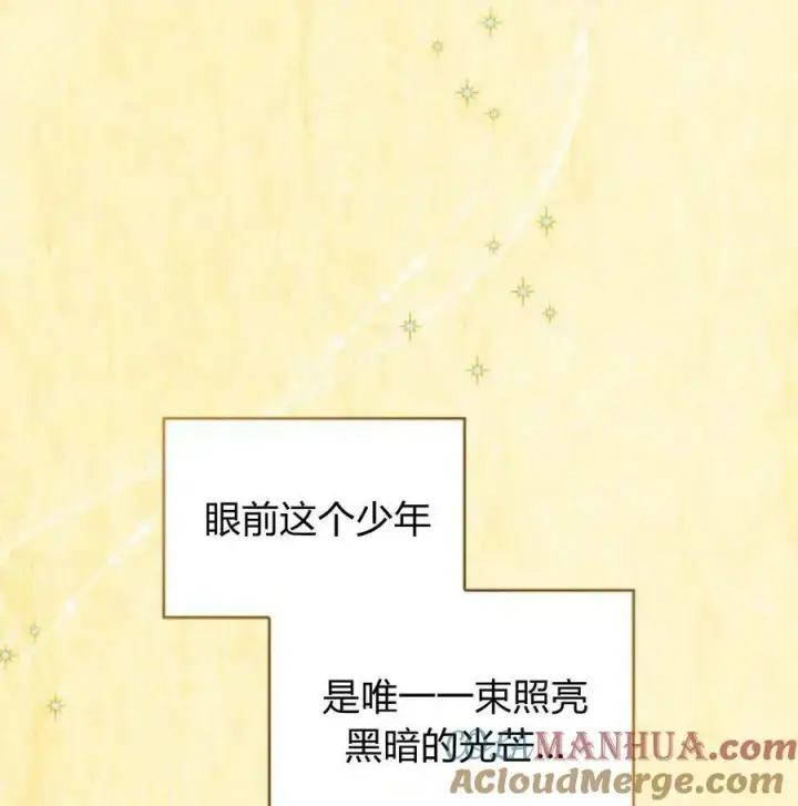 《梅尔文留给他们的东西》第56话图53