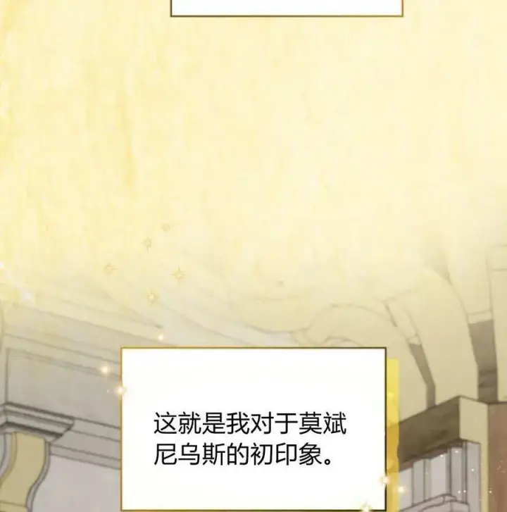 《梅尔文留给他们的东西》第56话图54