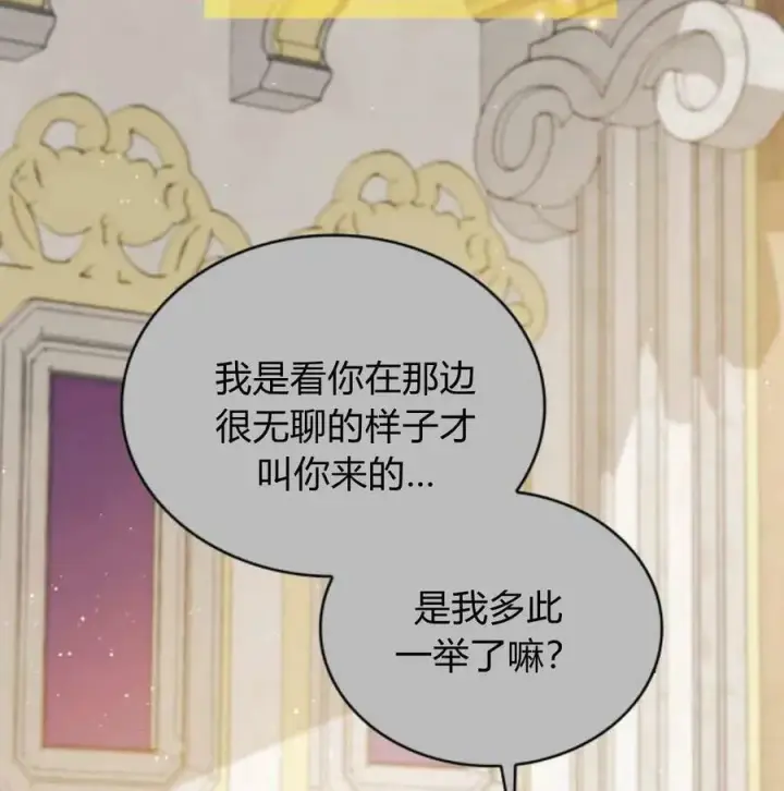 《梅尔文留给他们的东西》第56话图55