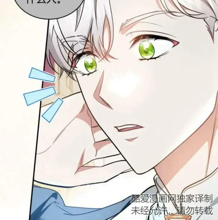 《梅尔文留给他们的东西》第56话图58