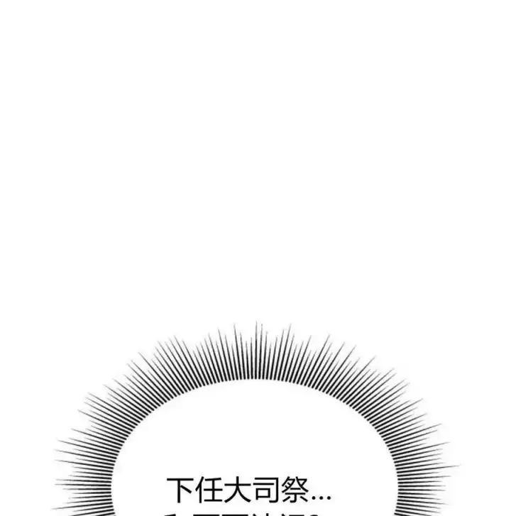 《梅尔文留给他们的东西》第56话图6