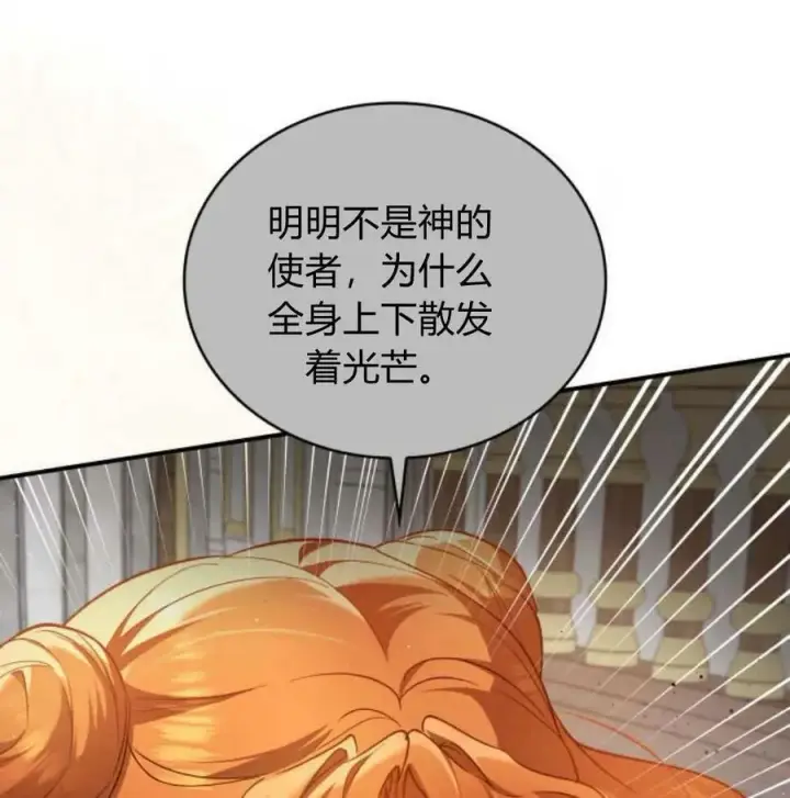 《梅尔文留给他们的东西》第56话图60