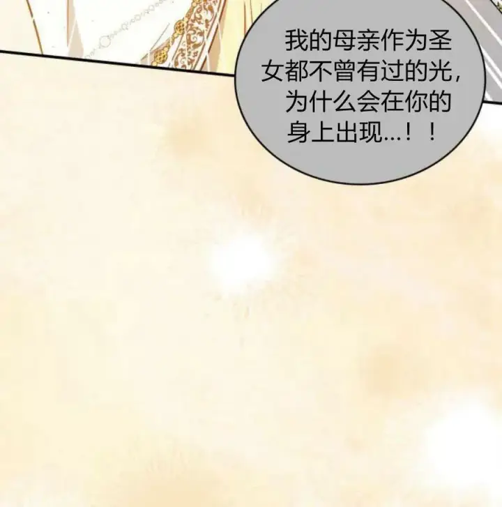 《梅尔文留给他们的东西》第56话图62