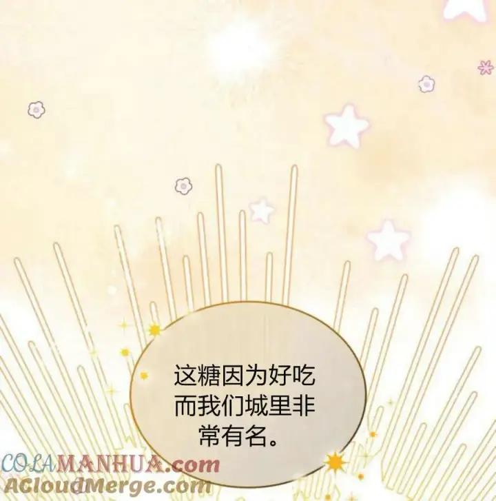 《梅尔文留给他们的东西》第56话图65