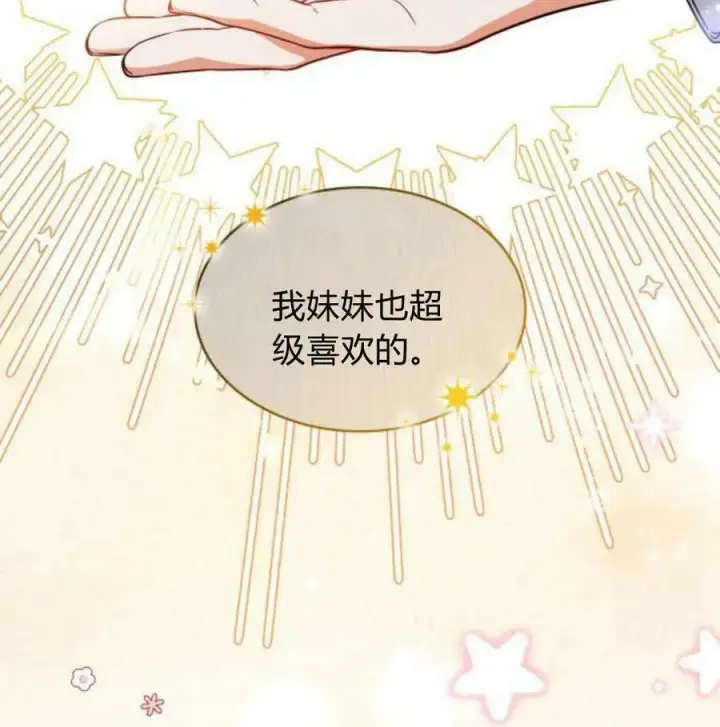 《梅尔文留给他们的东西》第56话图67
