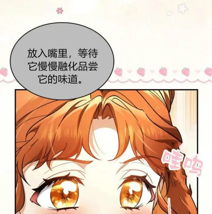 《梅尔文留给他们的东西》第56话图68