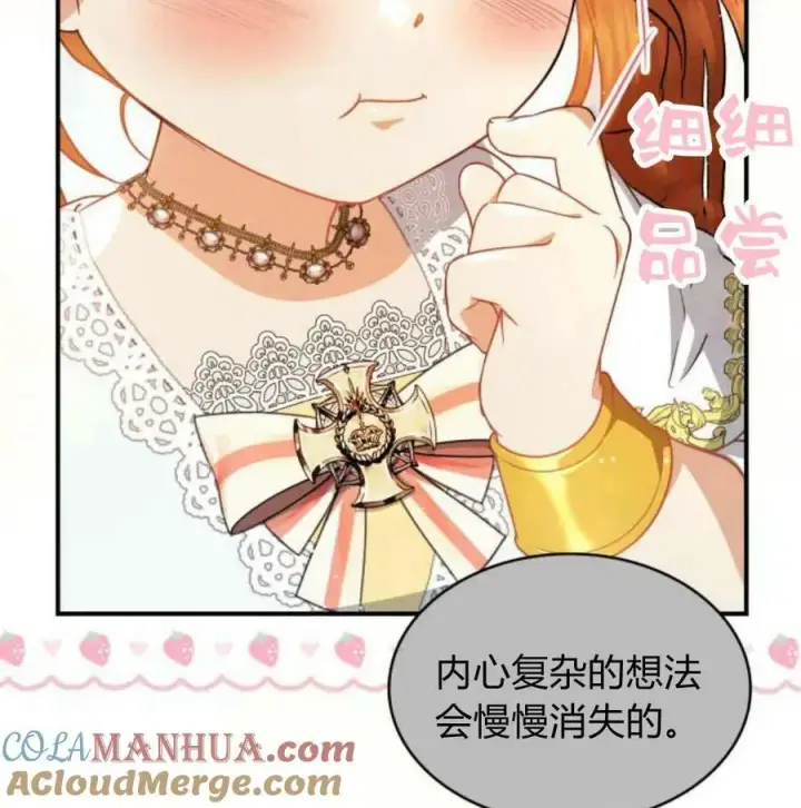 《梅尔文留给他们的东西》第56话图69