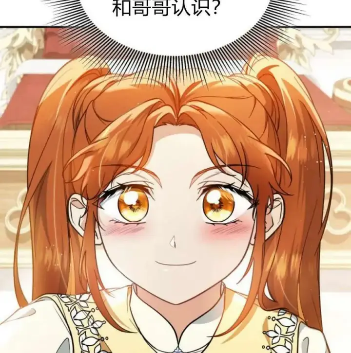 《梅尔文留给他们的东西》第56话图7