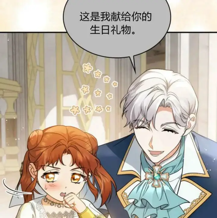 《梅尔文留给他们的东西》第56话图71