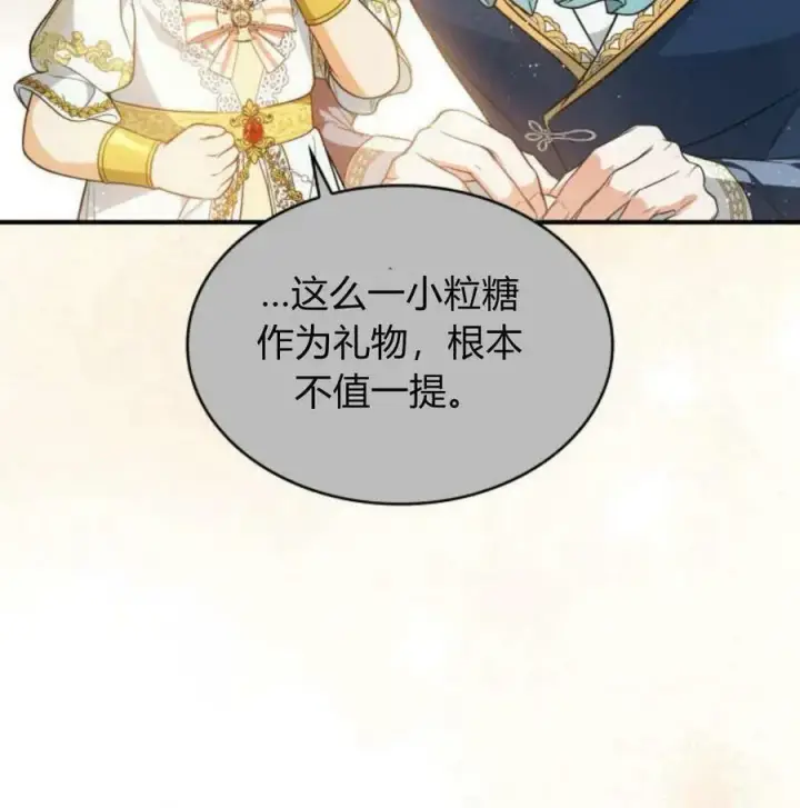《梅尔文留给他们的东西》第56话图72