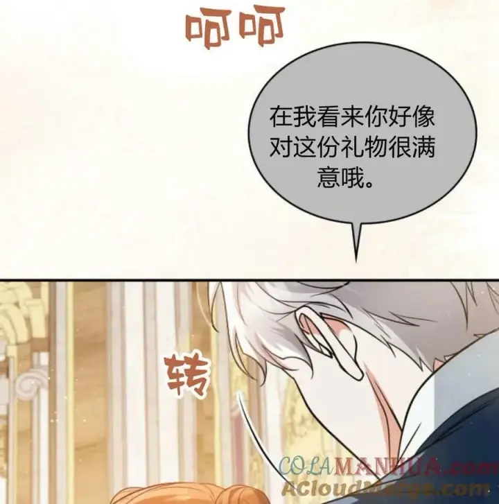 《梅尔文留给他们的东西》第56话图73