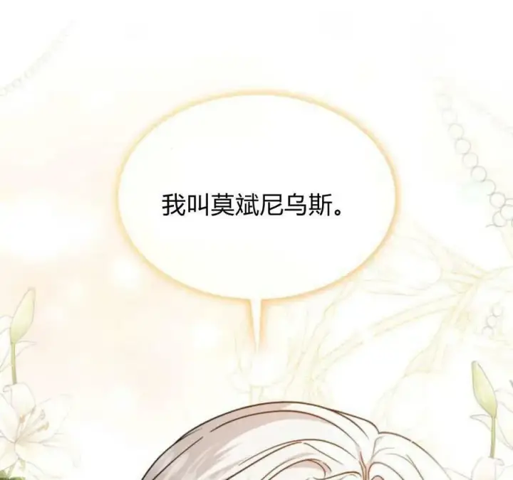 《梅尔文留给他们的东西》第56话图75