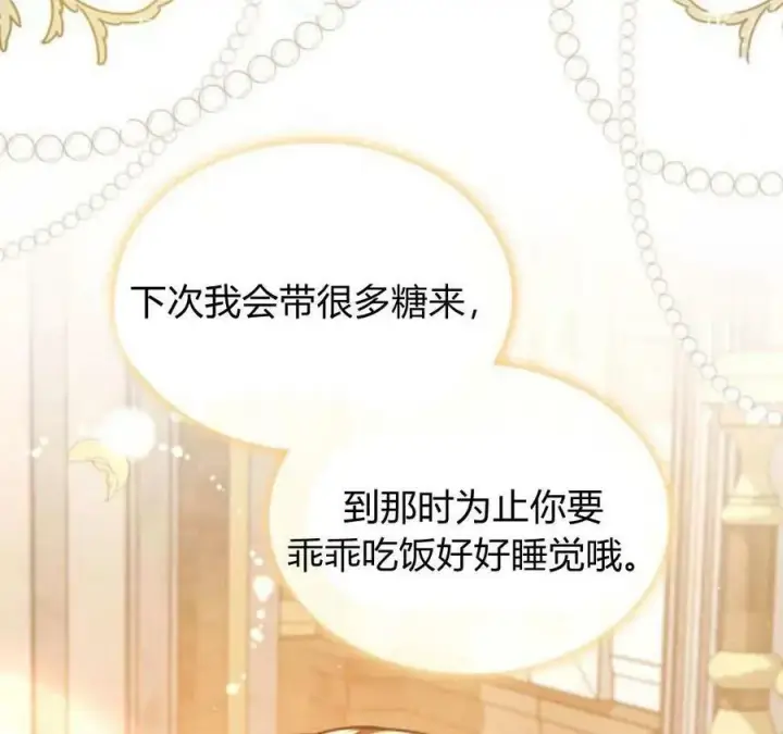 《梅尔文留给他们的东西》第56话图78