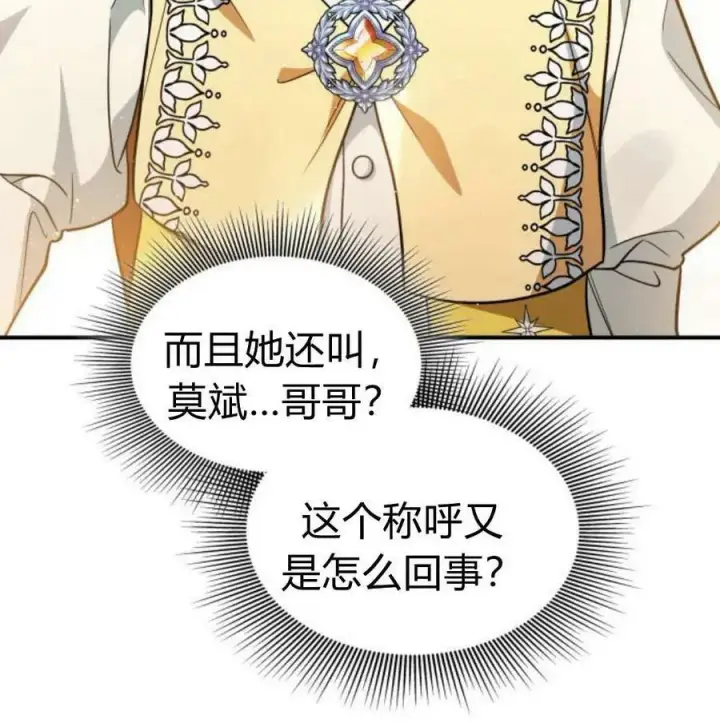 《梅尔文留给他们的东西》第56话图8