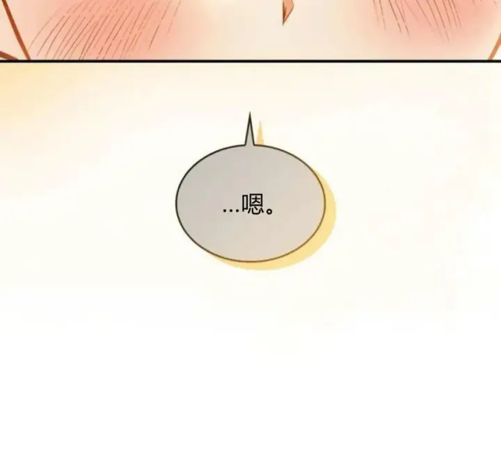 《梅尔文留给他们的东西》第56话图82