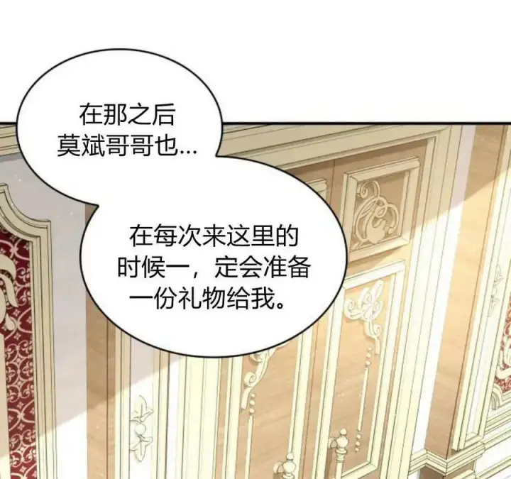 《梅尔文留给他们的东西》第56话图84