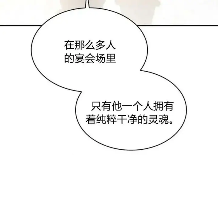《梅尔文留给他们的东西》第56话图87