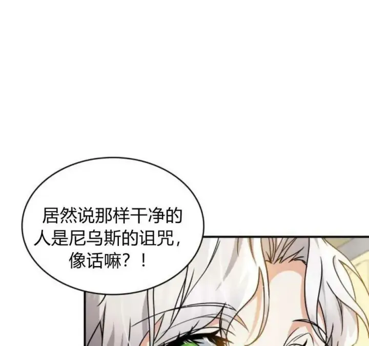 《梅尔文留给他们的东西》第56话图88