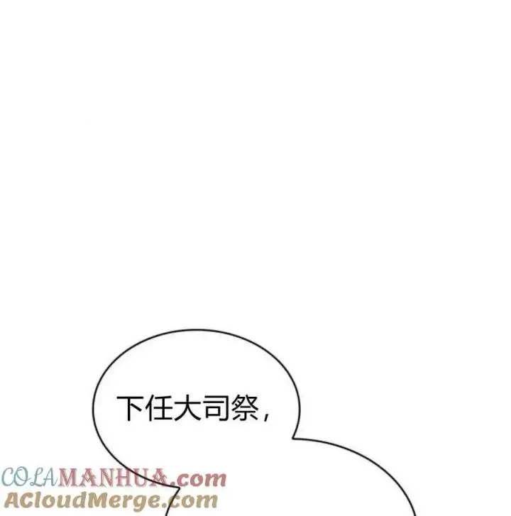 《梅尔文留给他们的东西》第56话图9