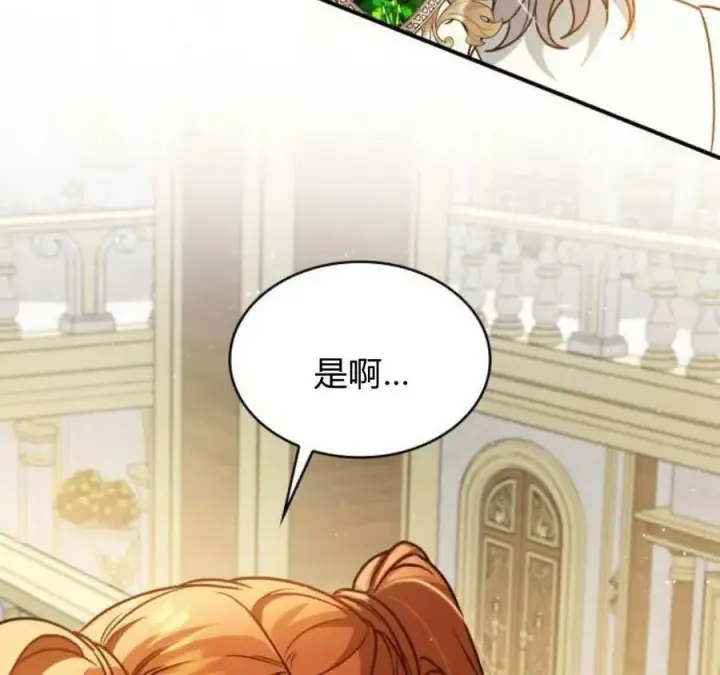 《梅尔文留给他们的东西》第56话图90