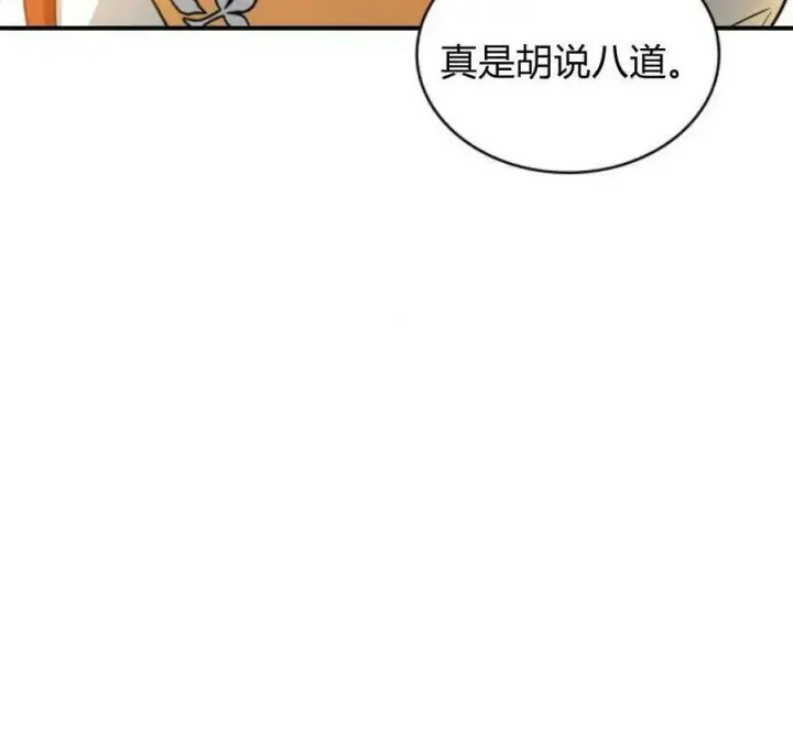 《梅尔文留给他们的东西》第56话图92