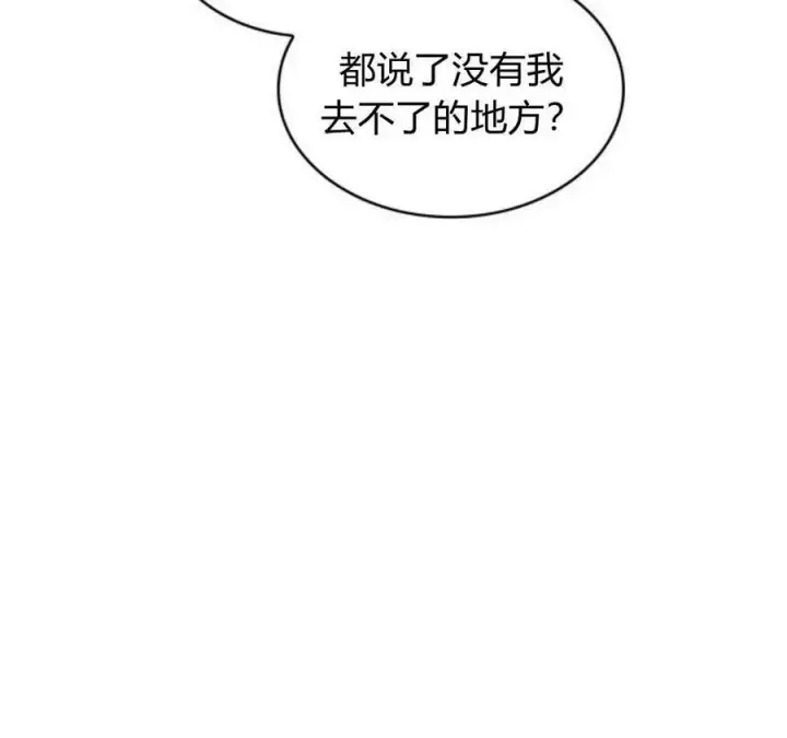 《梅尔文留给他们的东西》第56话图95
