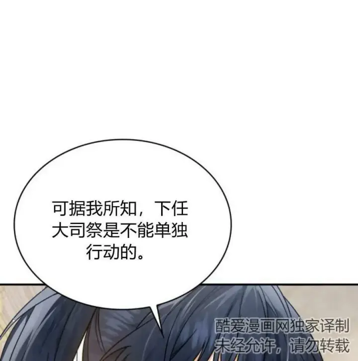 《梅尔文留给他们的东西》第56话图96
