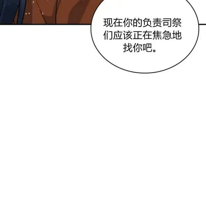 《梅尔文留给他们的东西》第56话图98