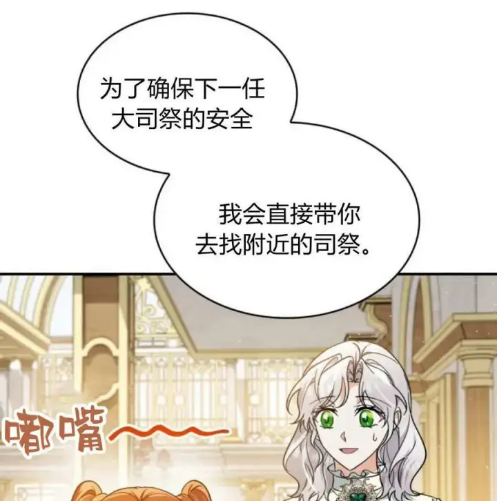 《梅尔文留给他们的东西》第56话图99