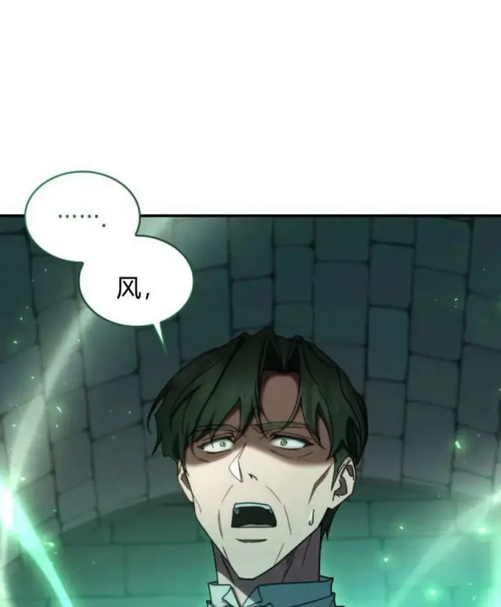 《梅尔文留给他们的东西》第58话图107