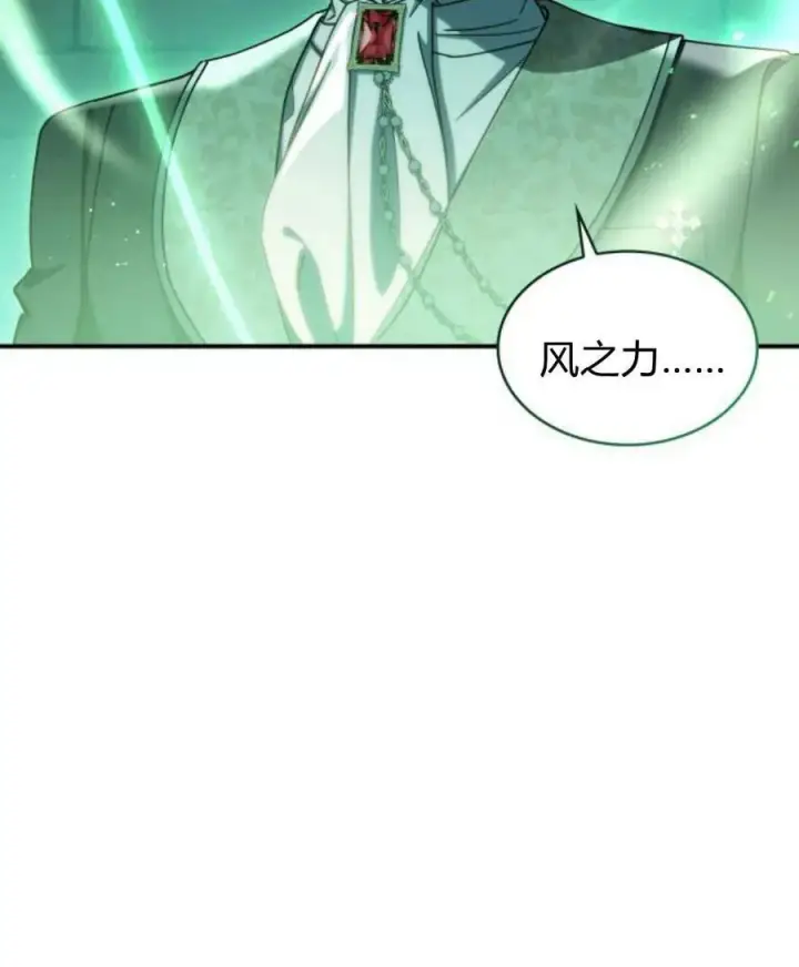 《梅尔文留给他们的东西》第58话图108