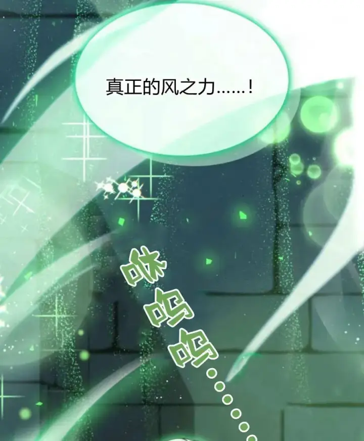 《梅尔文留给他们的东西》第58话图110