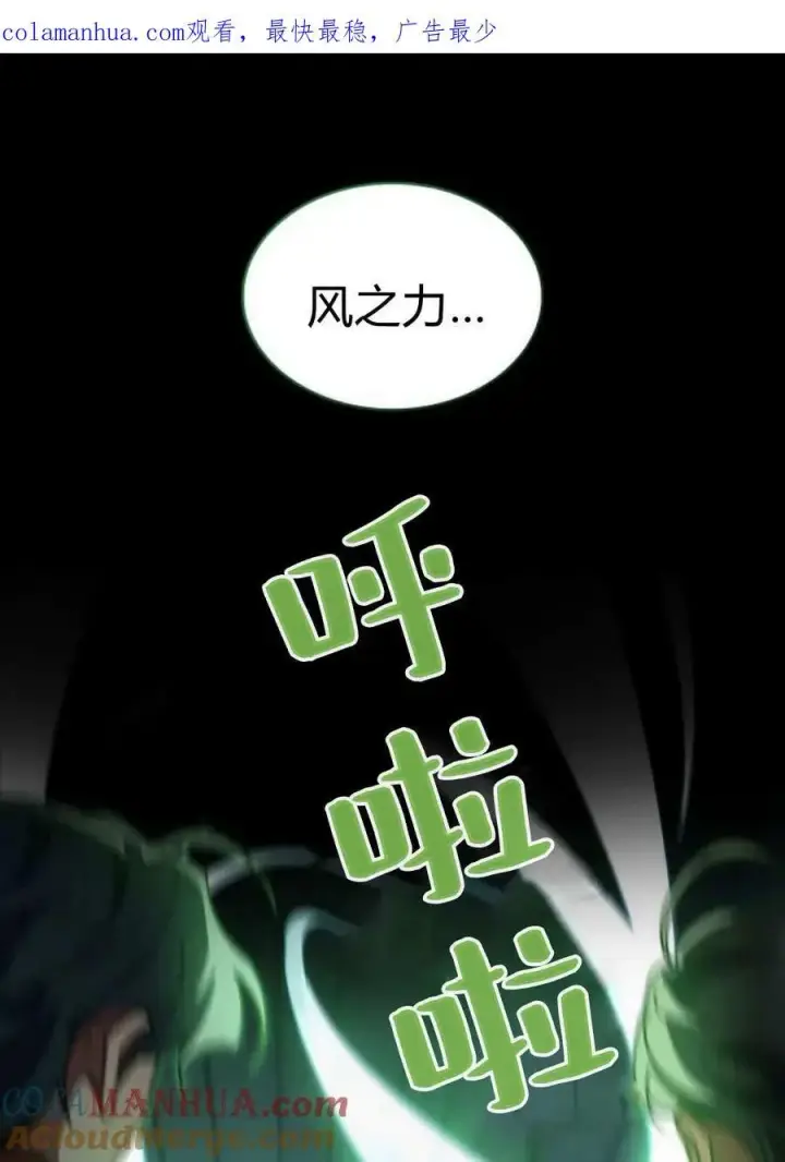 《梅尔文留给他们的东西》第58话图118