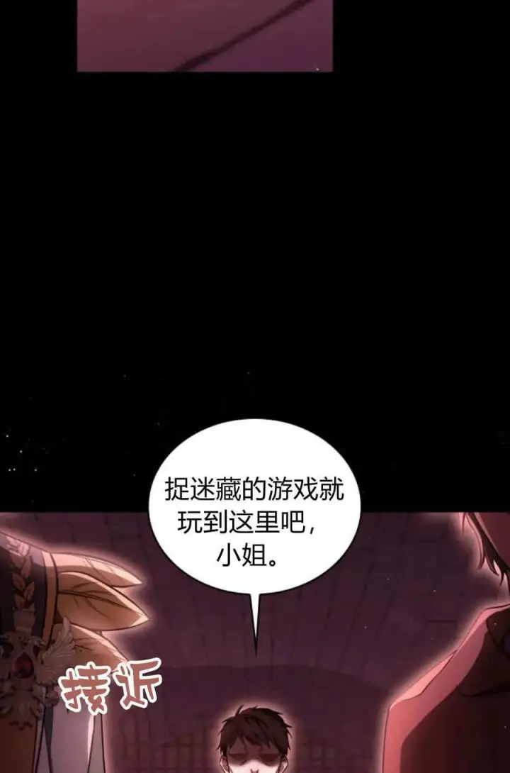 《梅尔文留给他们的东西》第58话图16