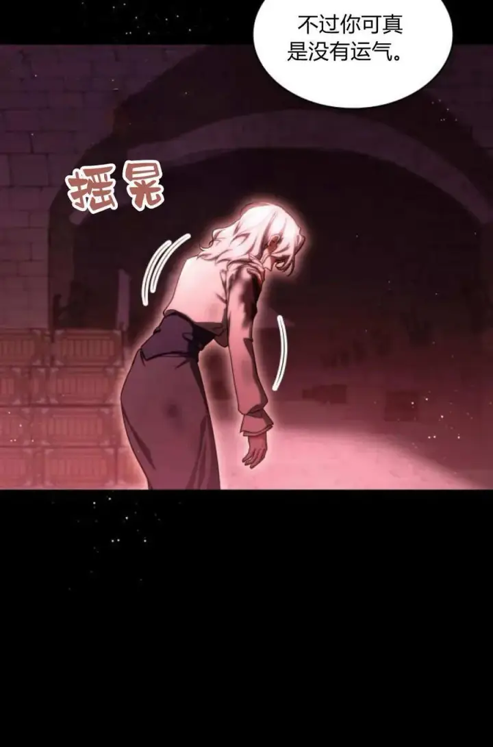 《梅尔文留给他们的东西》第58话图18