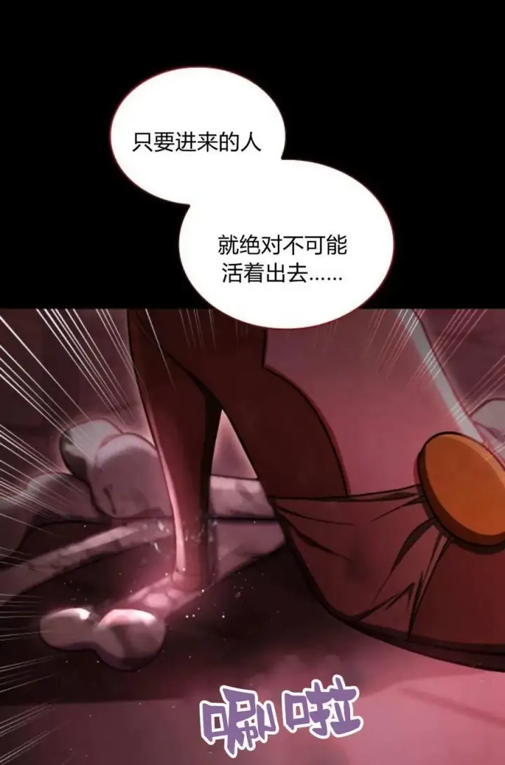 《梅尔文留给他们的东西》第58话图19