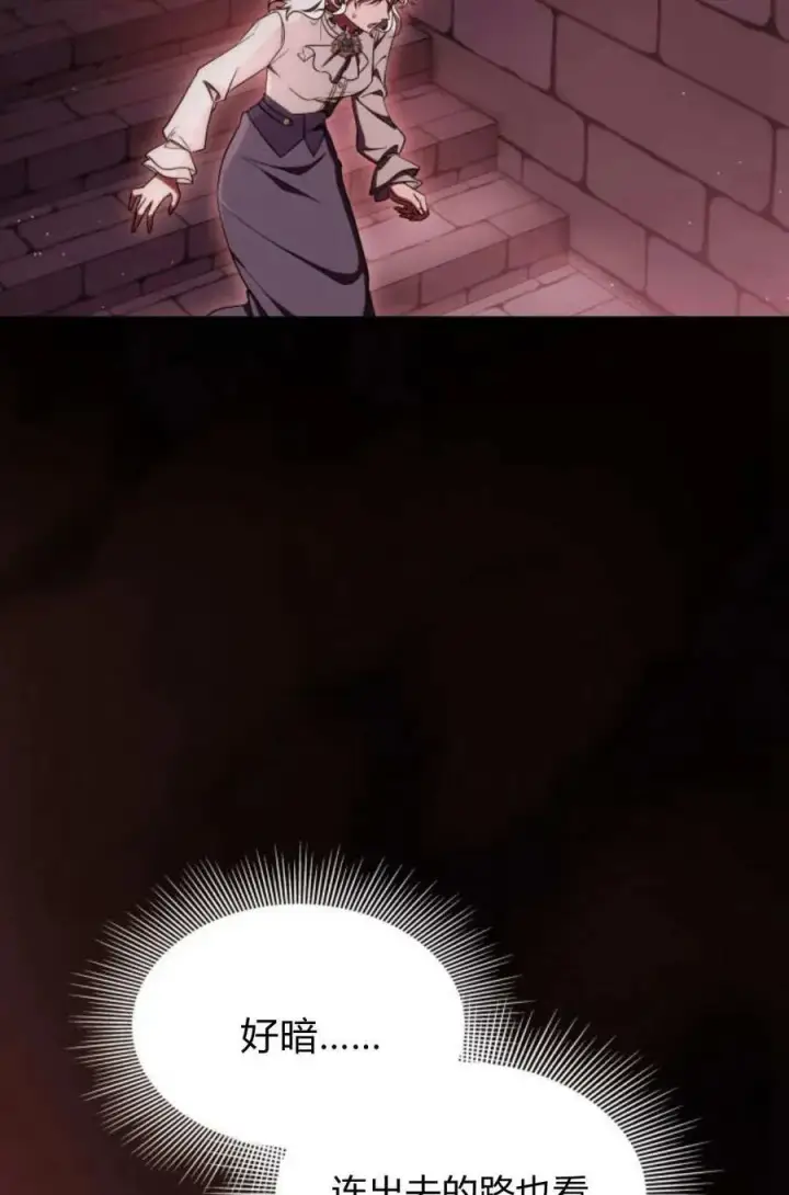 《梅尔文留给他们的东西》第58话图2