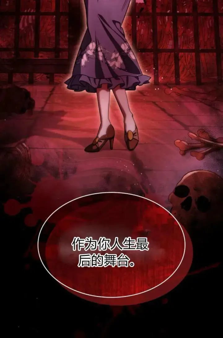 《梅尔文留给他们的东西》第58话图23