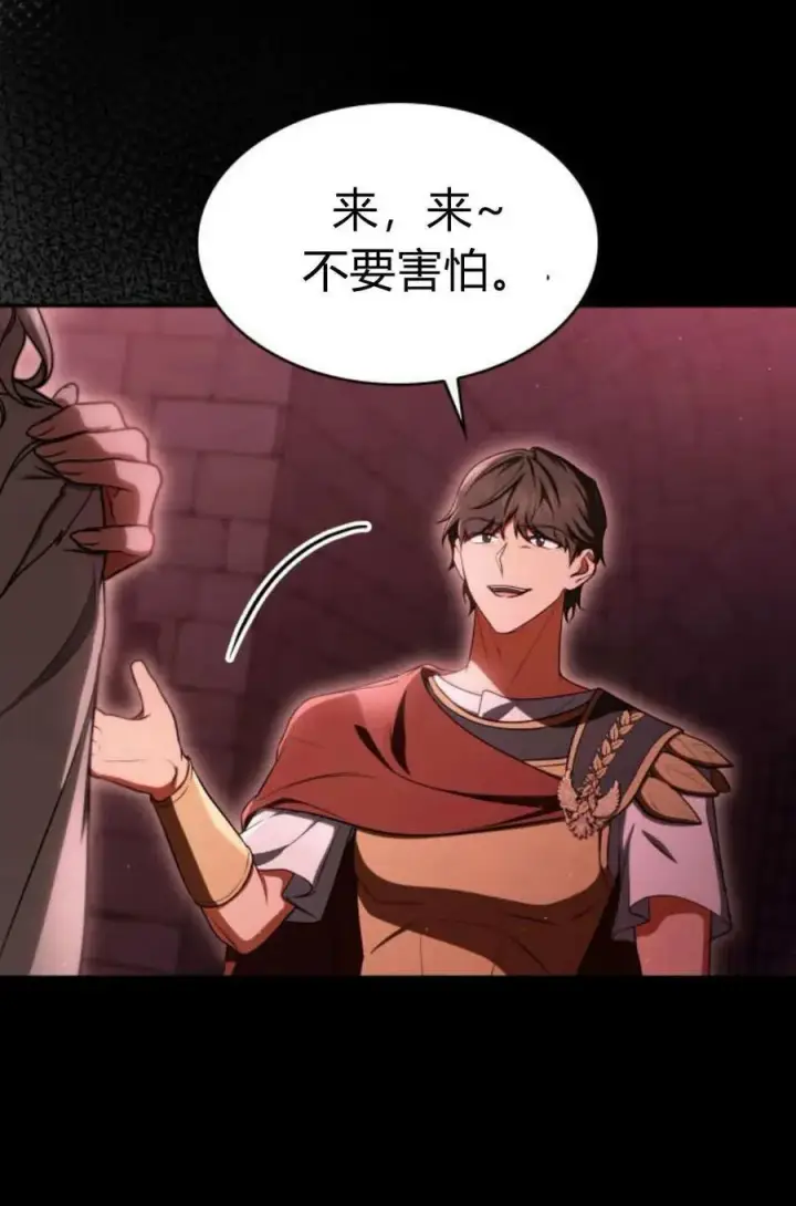 《梅尔文留给他们的东西》第58话图26