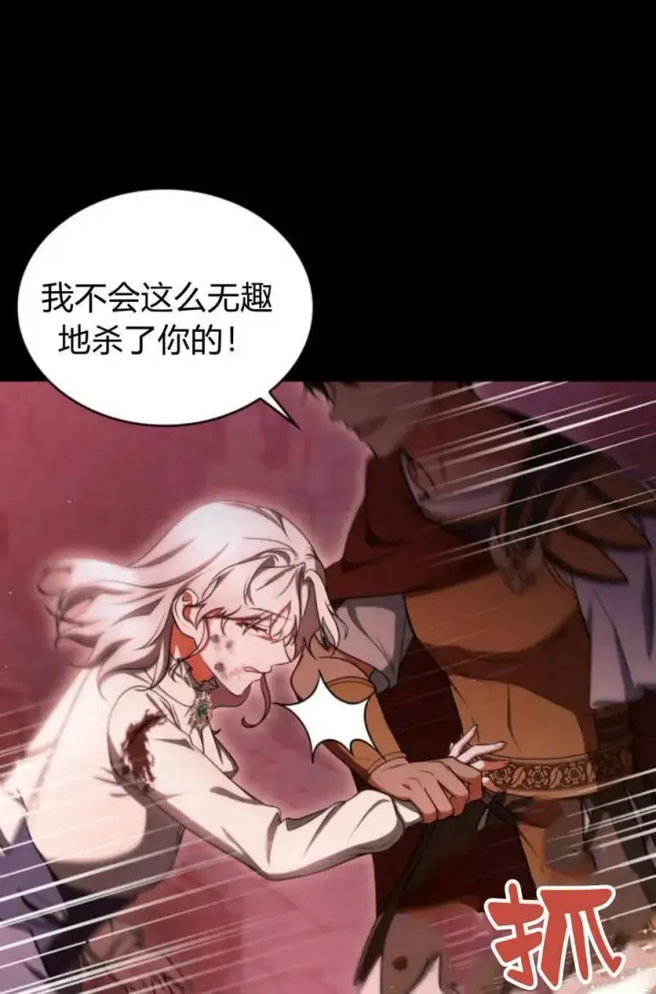 《梅尔文留给他们的东西》第58话图27