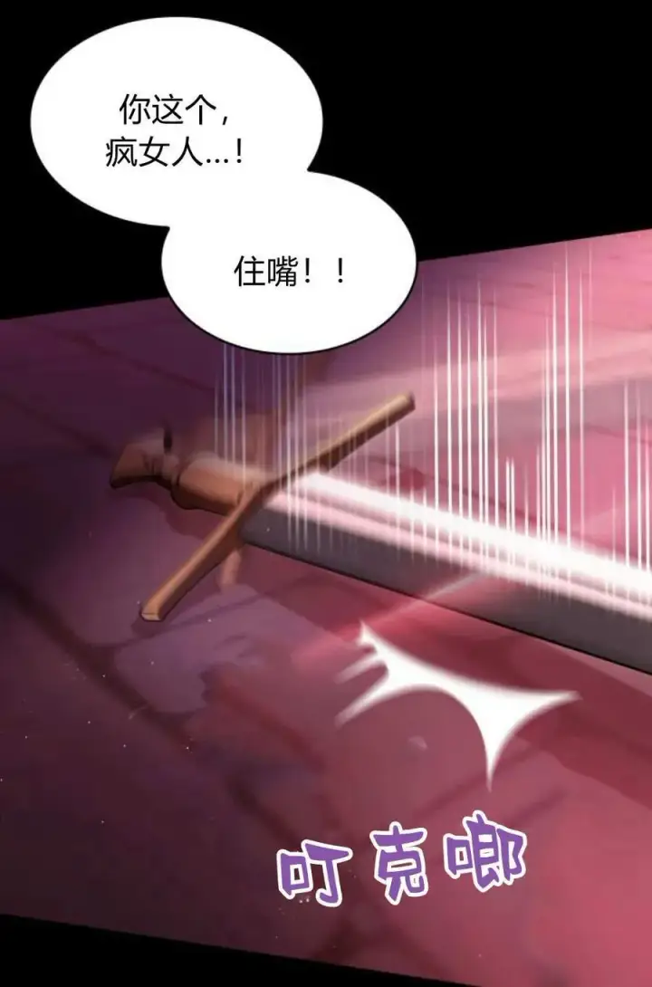 《梅尔文留给他们的东西》第58话图30