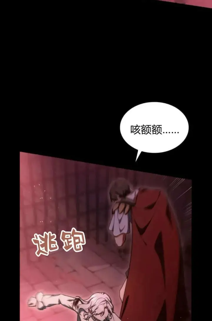 《梅尔文留给他们的东西》第58话图31