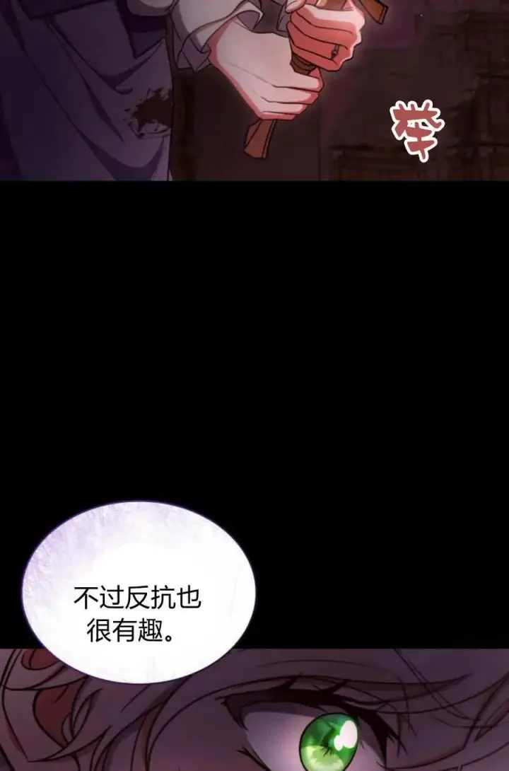 《梅尔文留给他们的东西》第58话图35