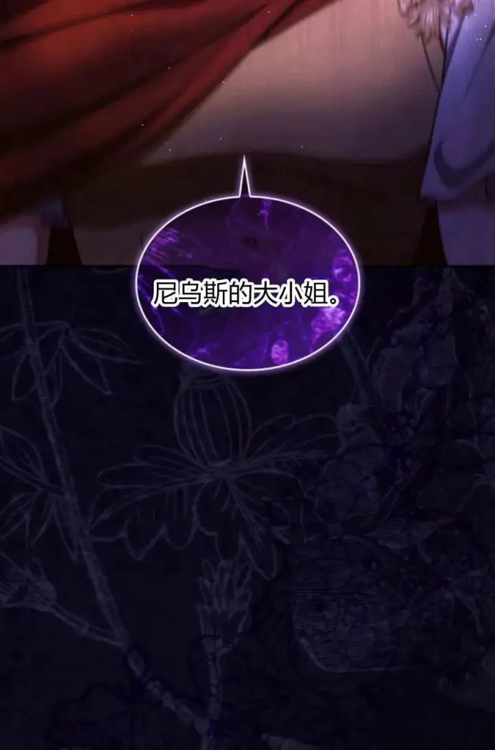 《梅尔文留给他们的东西》第58话图38